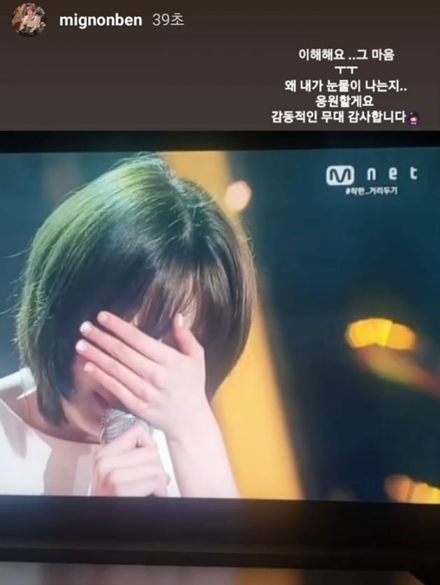 '보이스코리아2020' / 사진 = 벤 인스타그램