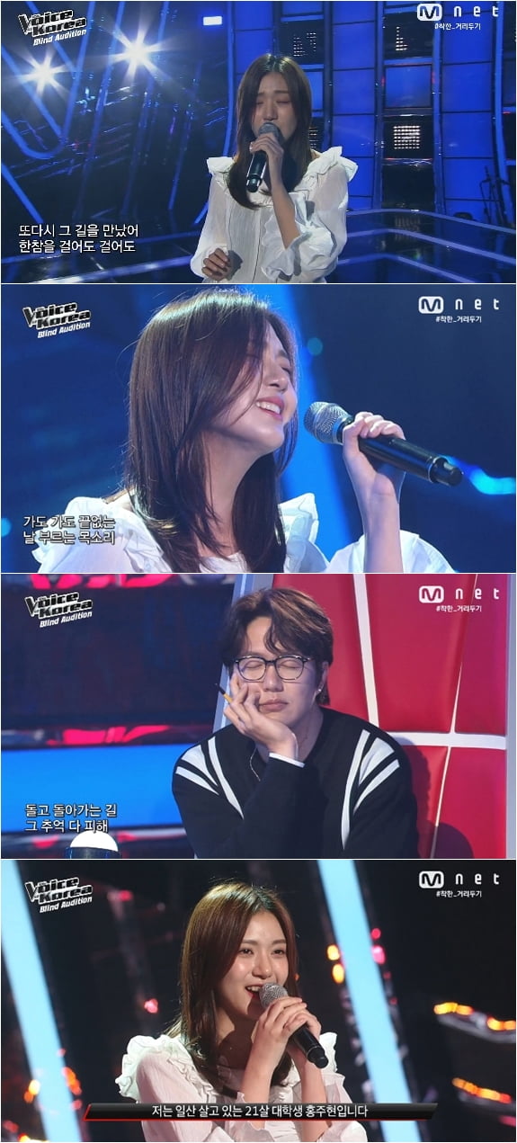 '보이스코리아2020' 홍주현 / 사진 = Mnet 영상 캡처