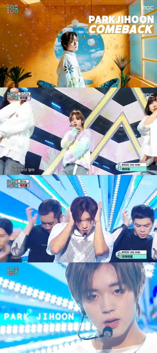 MBC '쇼! 음악중심' 방송화면. /사진=MBC