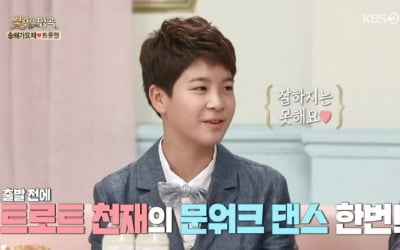 '불후의 명곡' 정동원, 화려한 문워크 '뭐든 잘하네'
