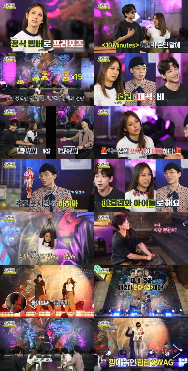 '놀면 뭐하니' 44회/ 사진=MBC 제공