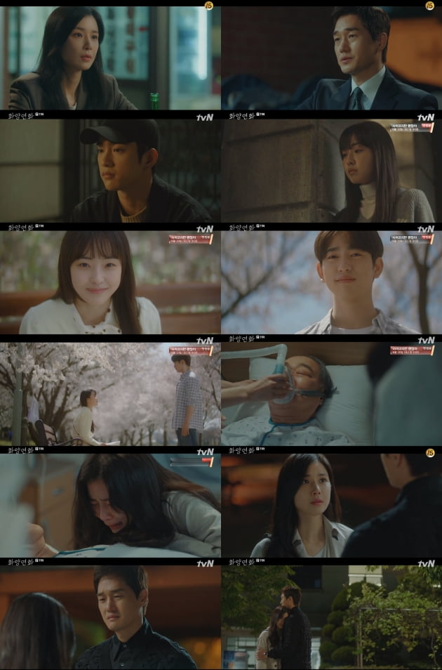 '화양연화' 11회/ 사진=tvN 제공