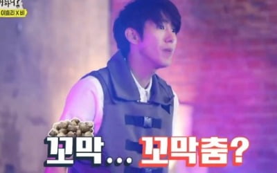 광희, '놀면 뭐하니?' 출연소감 "효리누나 감사해요"