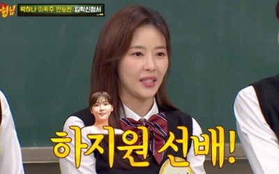 '아는 형님' 박하나 "롤모델 하지원, 액션 잘하고 싶어"