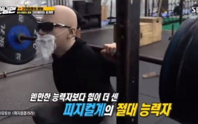 '런닝맨' 구전마을 허수아비 정체는? 유튜버 김계란…김종국 '환호'