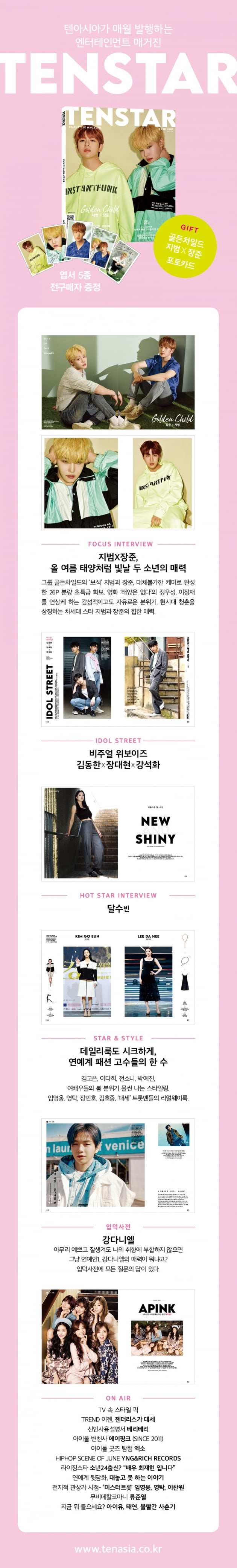 'TEN STAR 커버스토리' 골든차일드 장준X지범