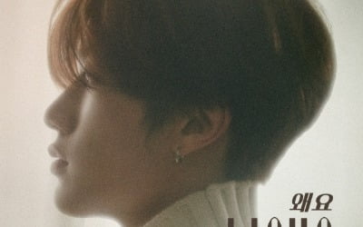 트레져 방예담 지원사격 나선 선배들, 강승윤·수현·구준회 '엄지 척'