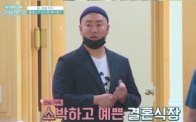 '아빠본색' 김지현, 9번째 시험관 시술 도전→길, 10살 연하 아내와 예식장 공개[종합]