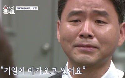 '아이콘택트' 유가족의 눈물…이상민 "그 날만 되면 힘들어"