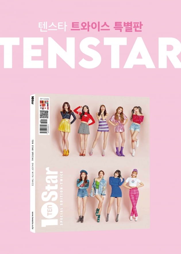'텐스타' 트와이스 스페셜 에디션./ 사진제공=텐스타