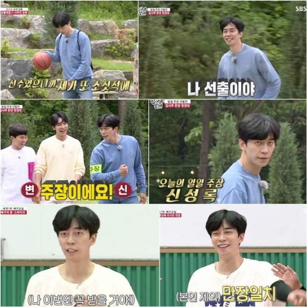 '집사부일체' 신성록 / 사진 = SBS 영상 캡처