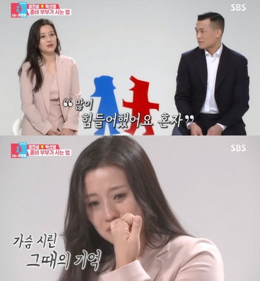 '동상이몽2' 정찬성♥박선영 부부 합류 /사진=SBS 방송화면 캡처