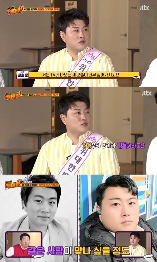 '배태랑' 김호중 /사진=JTBC 방송화면 캡처