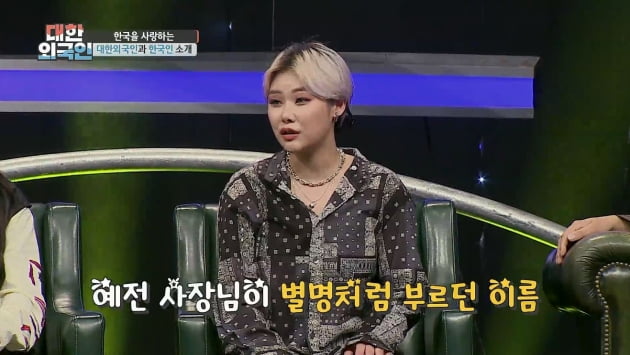 '대한외국인'에 출연한 래퍼 치타/ 사진=MBC 에브리원 제공
