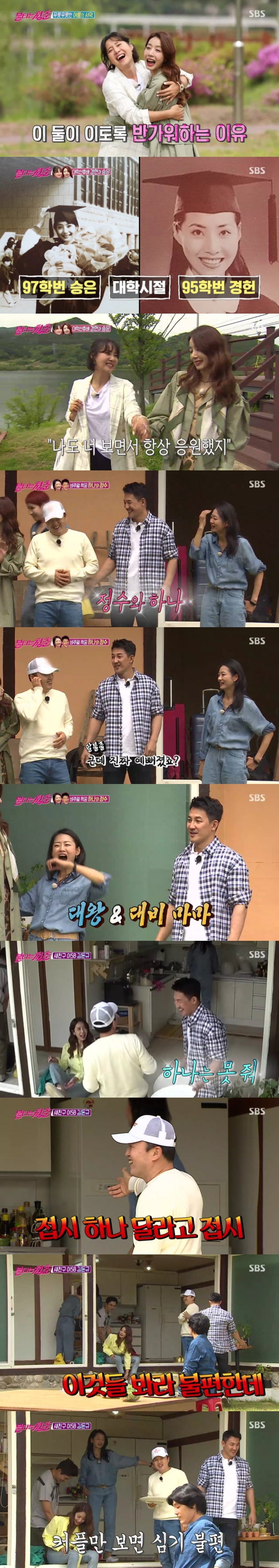 '불청' / 사진=SBS 제공