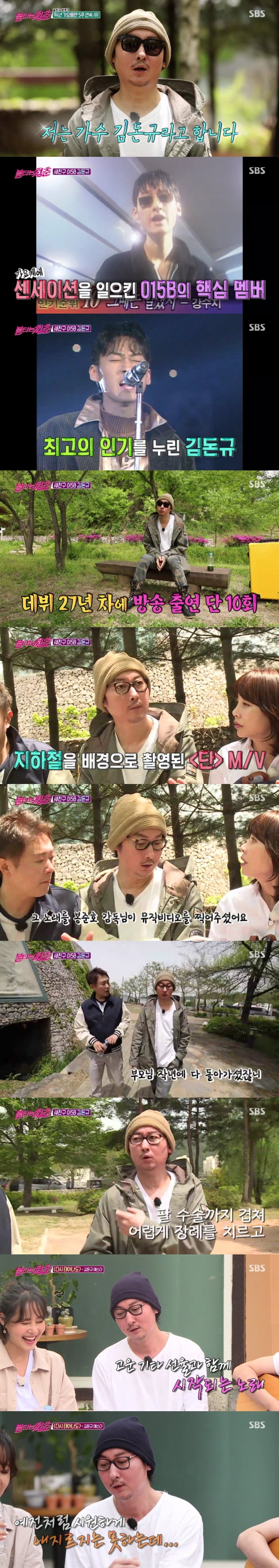 '불청' / 사진=SBS 제공
