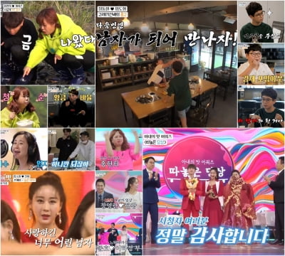 '아내의 맛' 100회, 전 세대 아우른 웃음+힐링…火 예능 1위 굳건[종합]