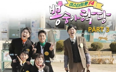 임영웅 '비 내리는 영동교'→영탁 '비상'까지 '뽕숭아학당' 음원 발매