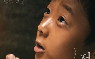 봉준호 감독 극찬한 '저 산 너머', 오늘(3일)부터 극장동시 VOD 서비스