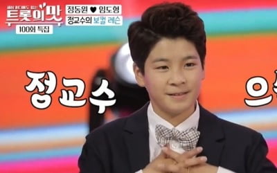 '아내의 맛' 정동원, 영탁 완벽 빙의 '정교수' 변신… '짝짝꿍짝'으로 100회 접수
