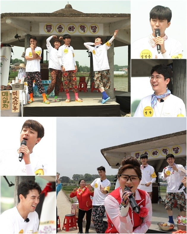 '뽕숭아학당' 스틸컷./사진제공=TV조선