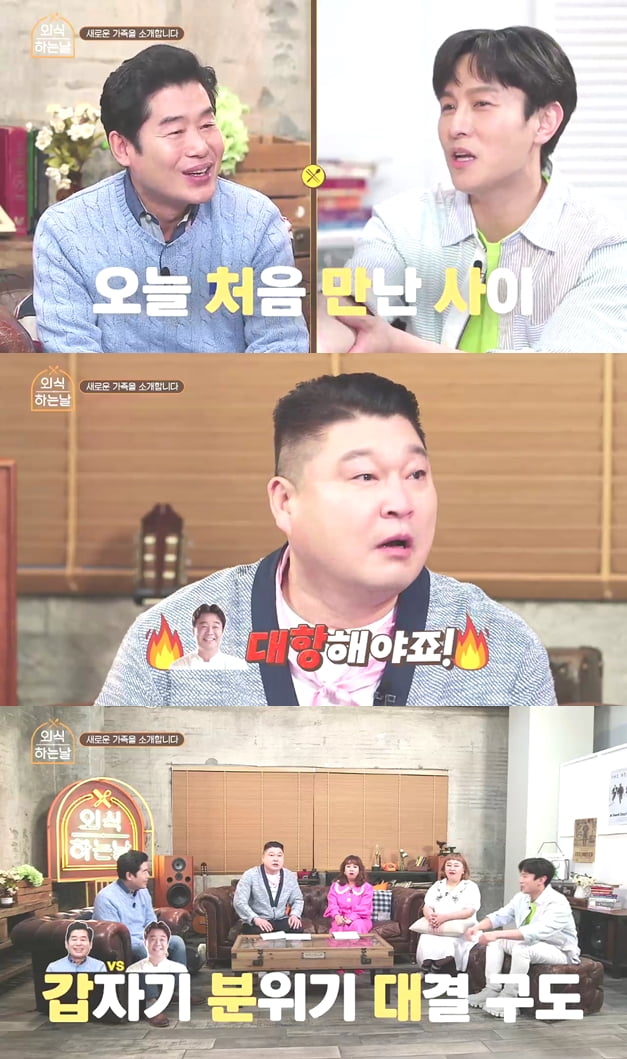 '외식하는날' 6회 예고/ 사진=SBS FiL 제공