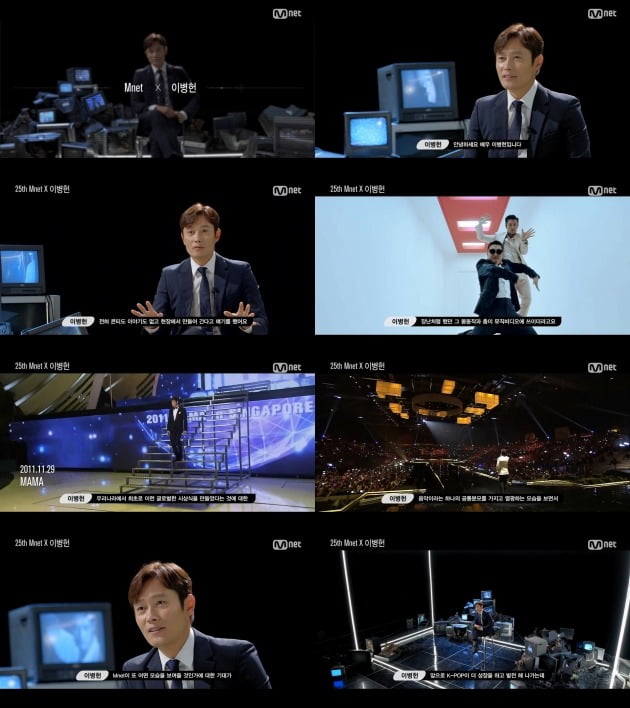 배우 이병헌./사진제공=Mnet