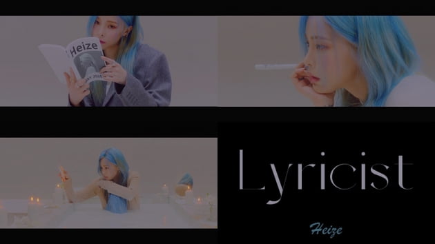 헤이즈, 8개월 만에 컴백…6월 10일 'Lyricist(작사가)' 발표
