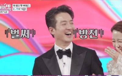 '아내의 맛' 정준호, 아내 이하정의 "셋째" 발언에 '화들짝'