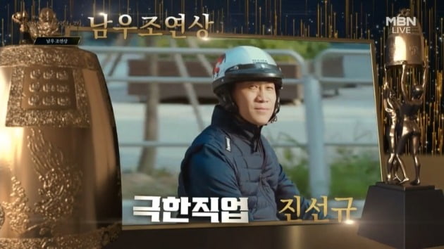 사진=대종상 영화제 생중계 캡처