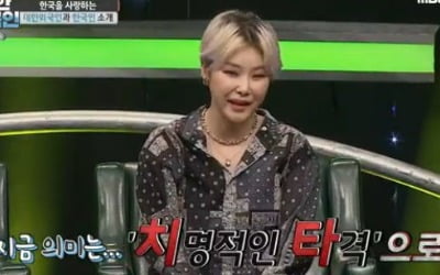 '대한외국인' 치타 "본명 김은영, 래퍼명 뜻 '치'명적인 '타'격"