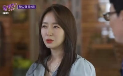 '유퀴즈' 박선영 "SBS 아나운서 퇴사, 손톱만큼의 용기"