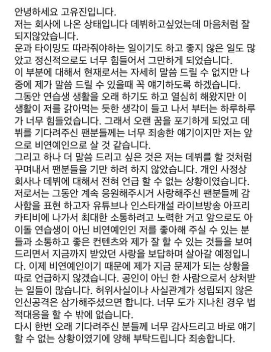 고유진/사진=고유진 인스타그램