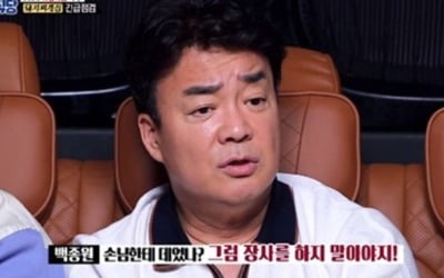 '골목식당' 백종원, 수원 정자동 최종 솔루션…서산 돼지찌개집 재점검 '충격' [종합]