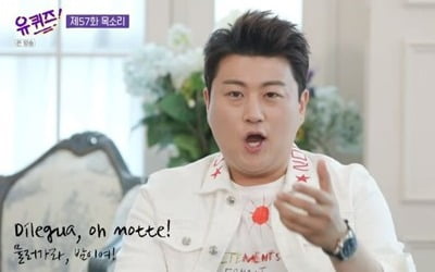 '유 퀴즈' 김호중, 유재석X조세호도 반한 국보급 목소리