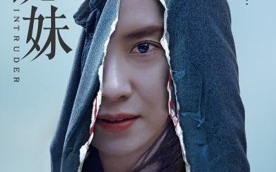 "송지효·김무열, 유명 배우 캐스팅"…'침입자' 전 세계 26개국 선판매 '쾌거'
