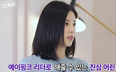 에이핑크 초롱, 위클리에 조언 "노래 잘되는 것도 중요하지만…"