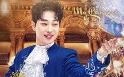 김호중X송가인, 안성훈 신곡 '공주님' 홍보 "대박나자"