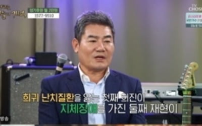 '나눔의 기적' 진성X조항조 "진정한 행복, 사랑 나누는 것"
