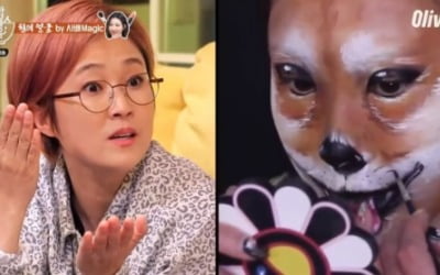 '밥블레스유2' 송은이 "이사배 개 분장, 털 질감까지 느껴져"
