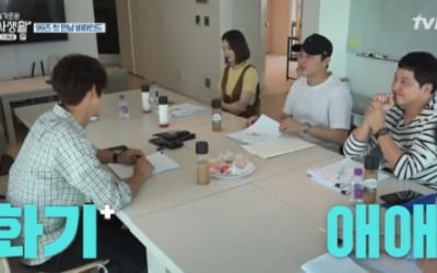 '슬의생 스페셜' 5인방 첫 만남, 어색→조정석 등장 '화기애애'