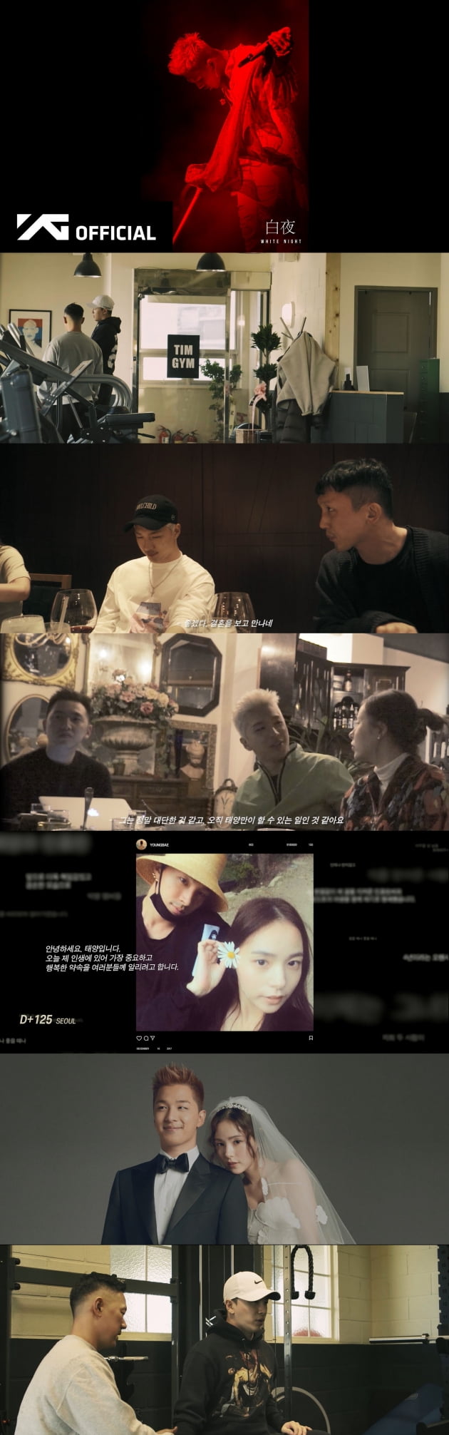 그룹 빅뱅 태양 다큐멘터리