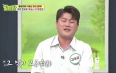 김호중, '알토란' 깜짝 출연…할머니 생각나는 향에 '울컥'