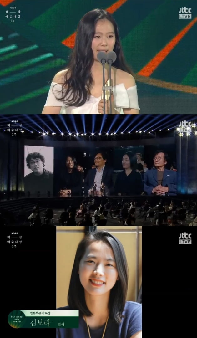 제56회 백상예술대상 / 사진 = JTBC 영상 캡처