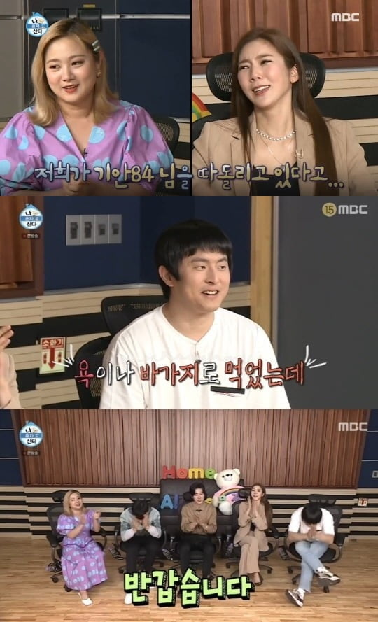 '나 혼자 산다' 손담비, 박나래, 기안84 사과/사진=방송캡쳐 