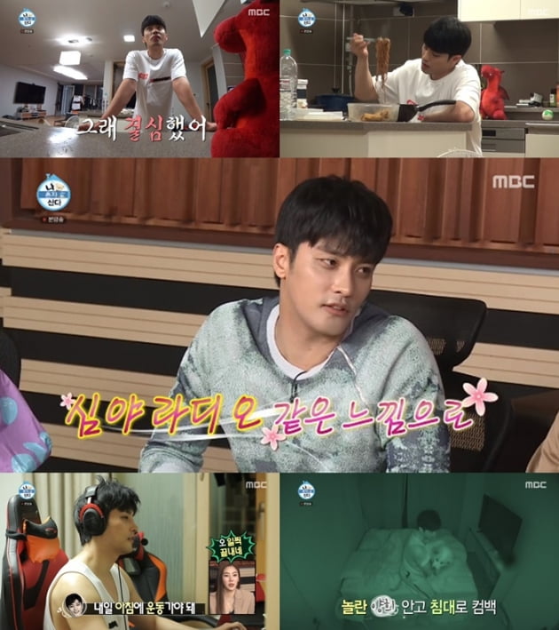 '나 혼자 산다' 성훈 / 사진 = MBC 영상 캡처