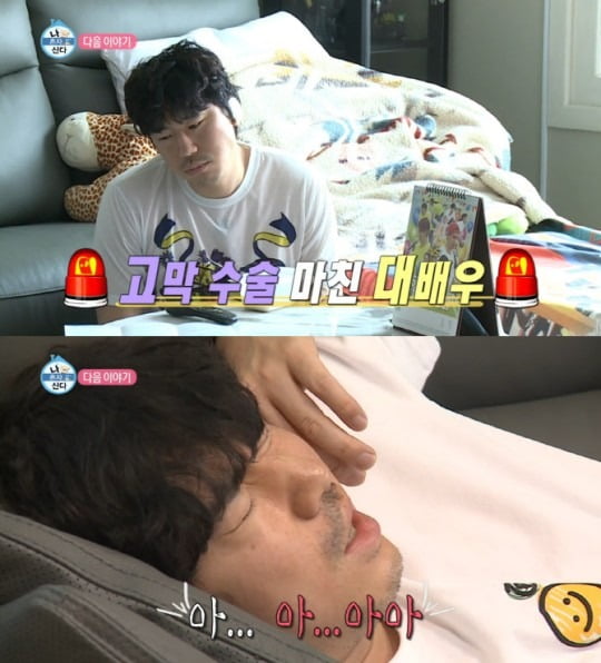 '나 혼자 산다' 이시언 하차 아냐…고막 수술 후 출연 예정 /사진=MBC