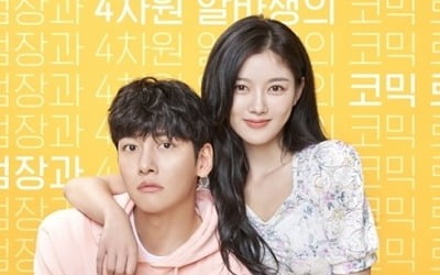 지창욱X김유정, 전작 부진 딛고 '편의점 샛별이'로 일어설까