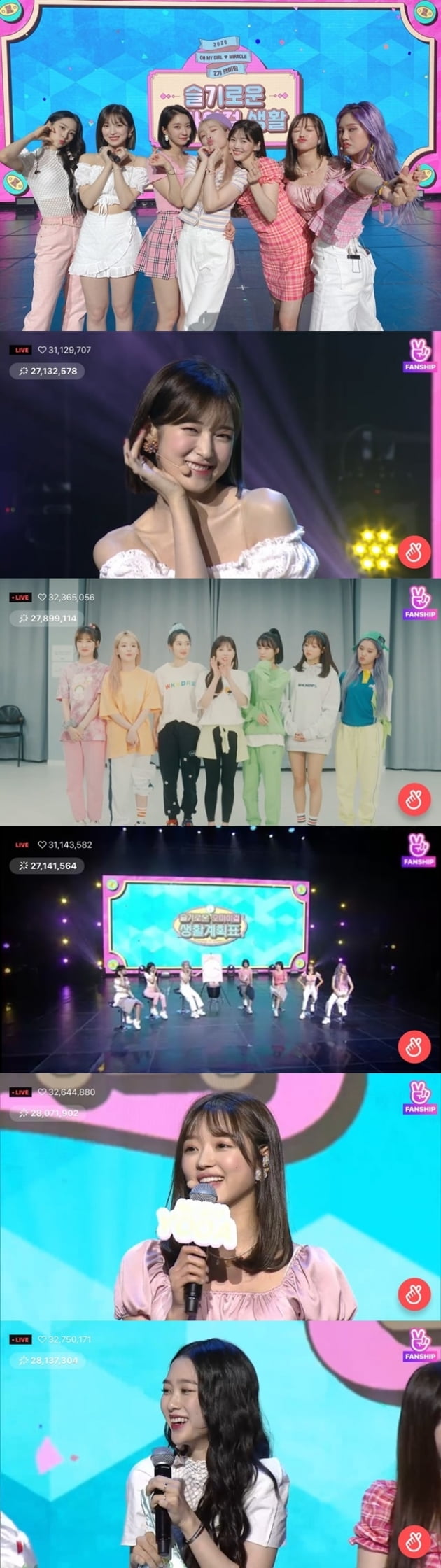 오마이걸 / 사진 = V LIVE FANSHIP 제공