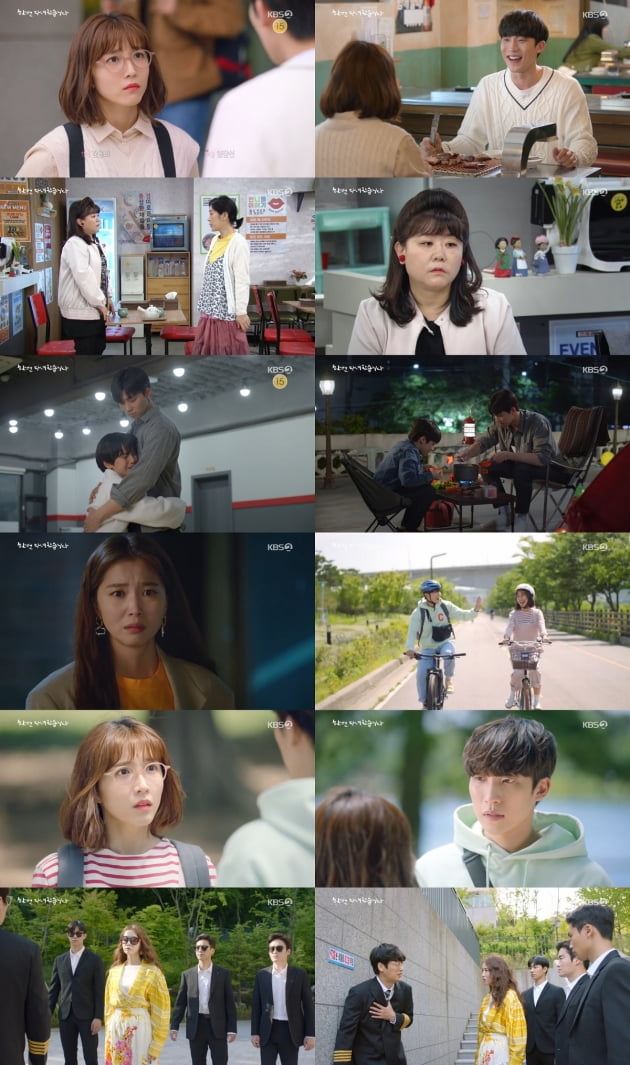 '한다다' 이상이, 이초희 향해 고백 /사진=KBS2 방송화면 캡처